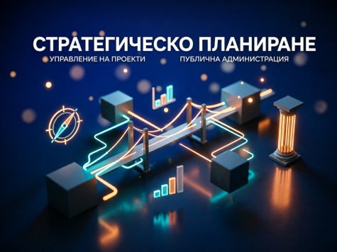 Рекорден интерес към бакалавърските специалности на катедра „Стратегическо планиране“ в юбилейната година